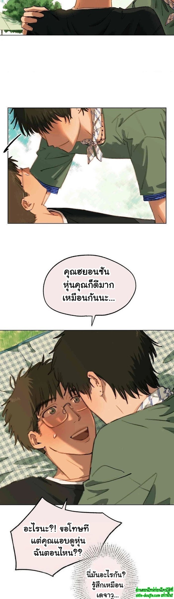 First of Summers EP 6